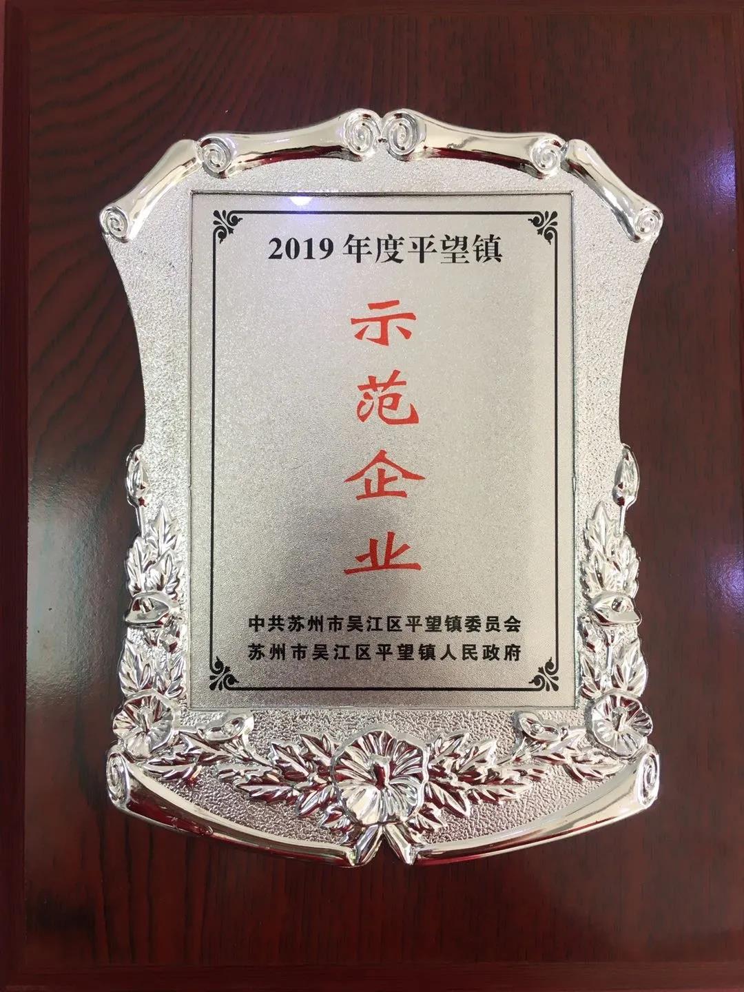 示范企业